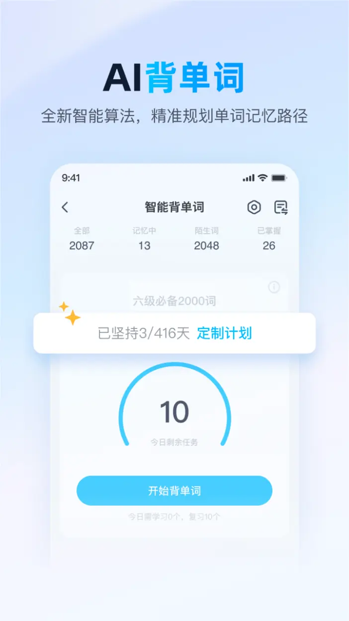 金山词霸app最新版官方下载 v12.0.4 安卓版