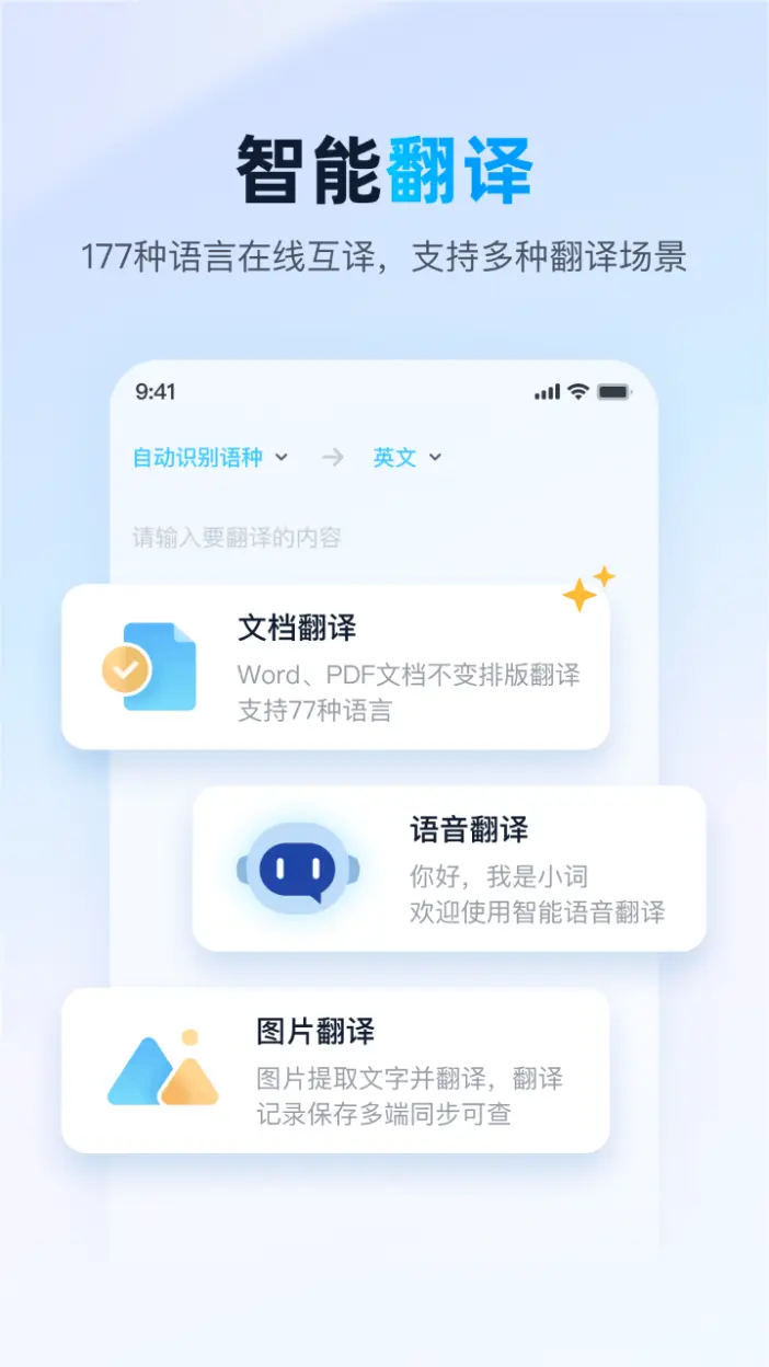 金山词霸app最新版官方下载 v12.0.4 安卓版