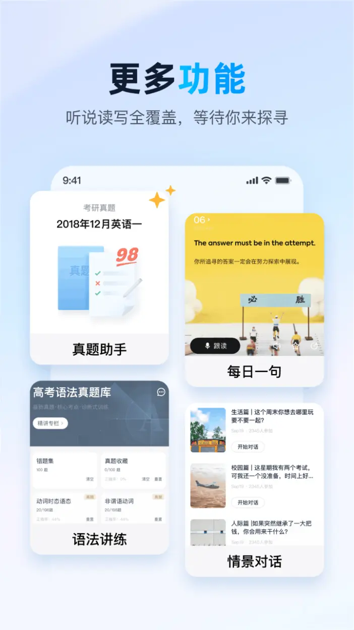 金山词霸app最新版官方下载 v12.0.4 安卓版