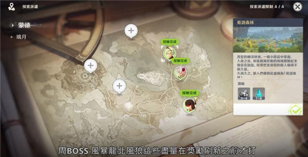 原神私服安装包下载5.5.0 v5.6.0_32604286_32602175 安卓版