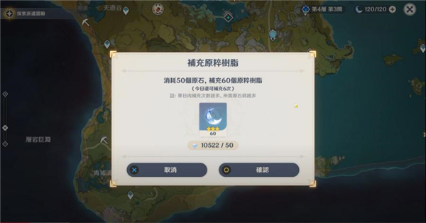 原神私服安装包下载5.5.0 v5.6.0_32604286_32602175 安卓版