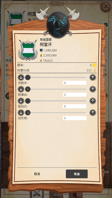 帝国时代军事战略游戏下载 v1.0.48 安卓版