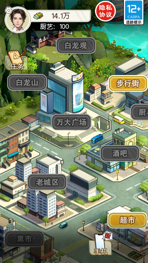 厨神重归巅峰手游下载 v2025.04.250 安卓版