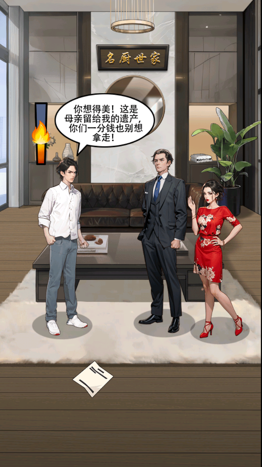 厨神重归巅峰手游下载 v2025.04.250 安卓版