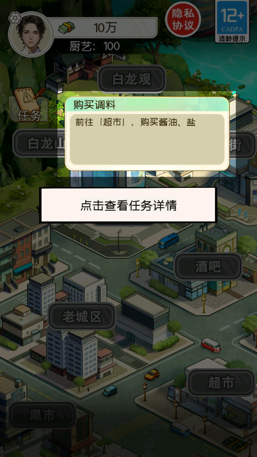 厨神重归巅峰手游下载 v2025.04.250 安卓版