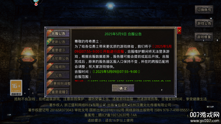 原始传奇华为版游戏下载 v1.9.748 最新版