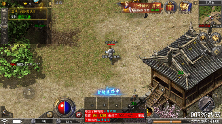 原始传奇华为版游戏下载 v1.9.748 最新版