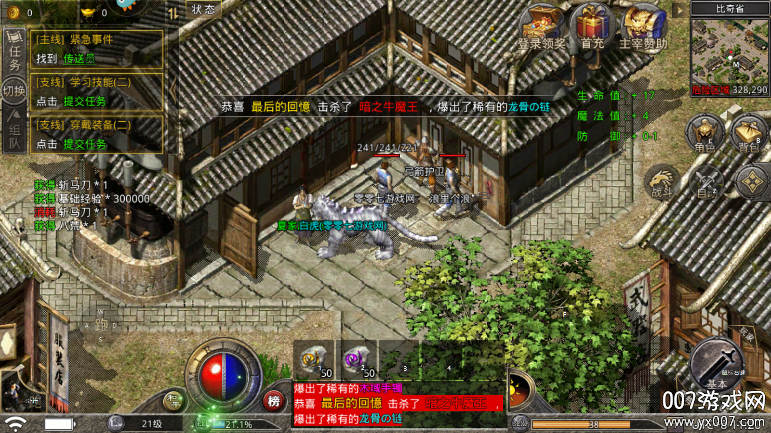 原始传奇华为版游戏下载 v1.9.748 最新版