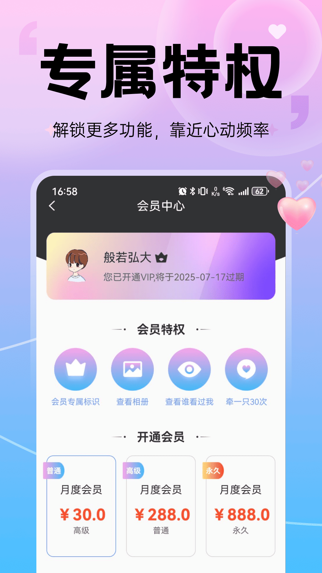 暖遇官方下载 v10.4.4 安卓版