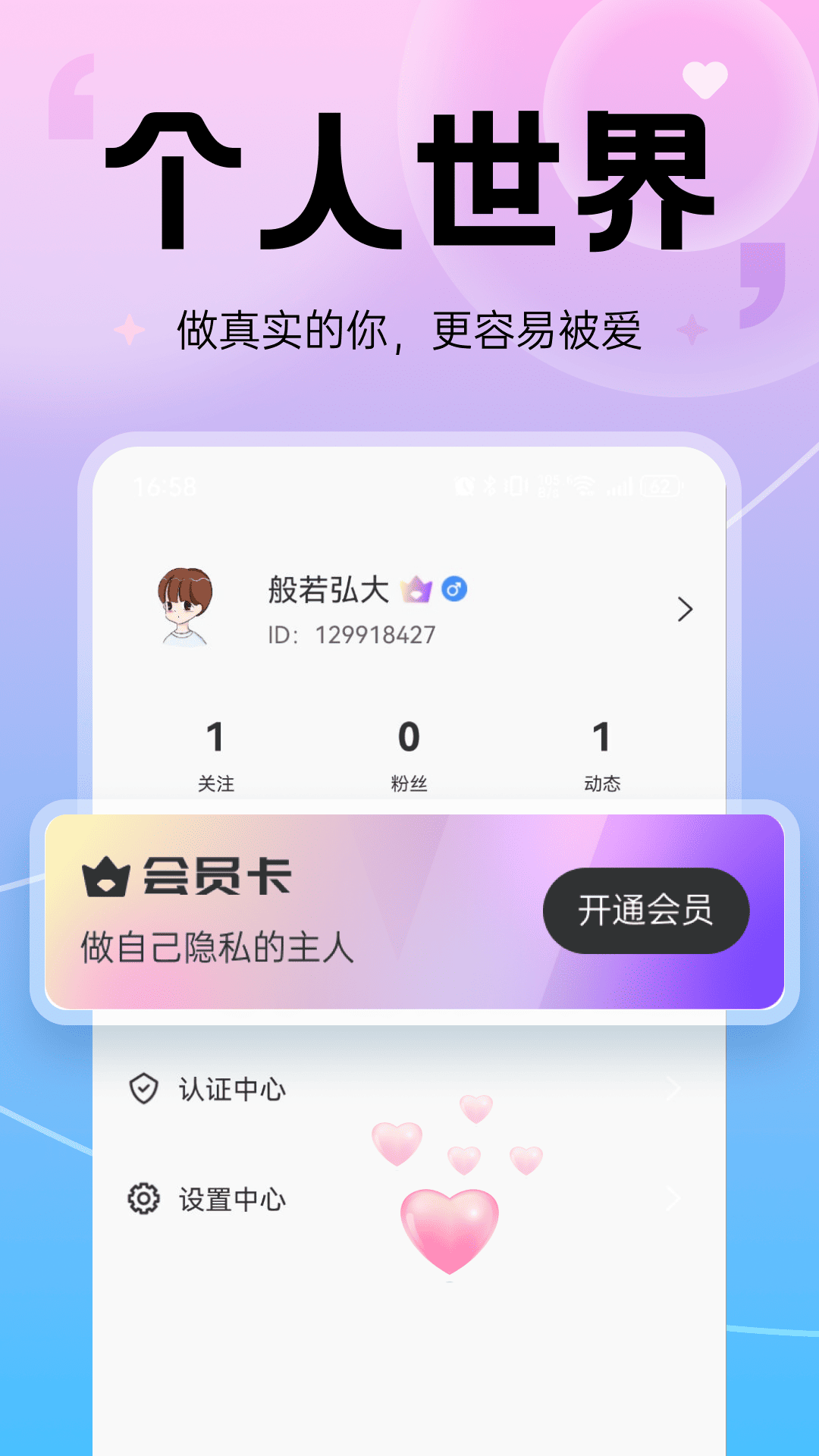 暖遇官方下载 v10.4.4 安卓版