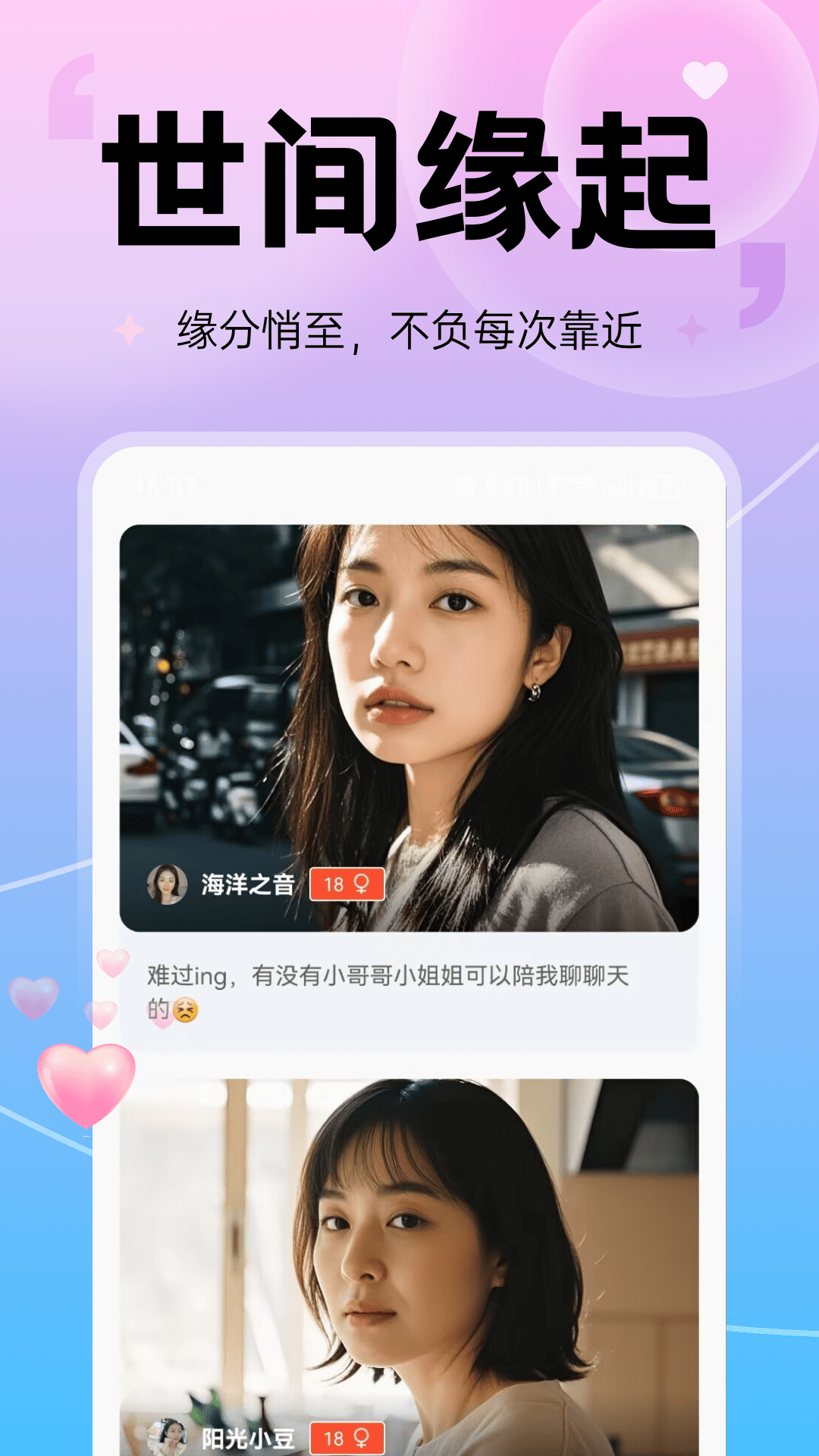 暖遇官方下载 v10.4.4 安卓版
