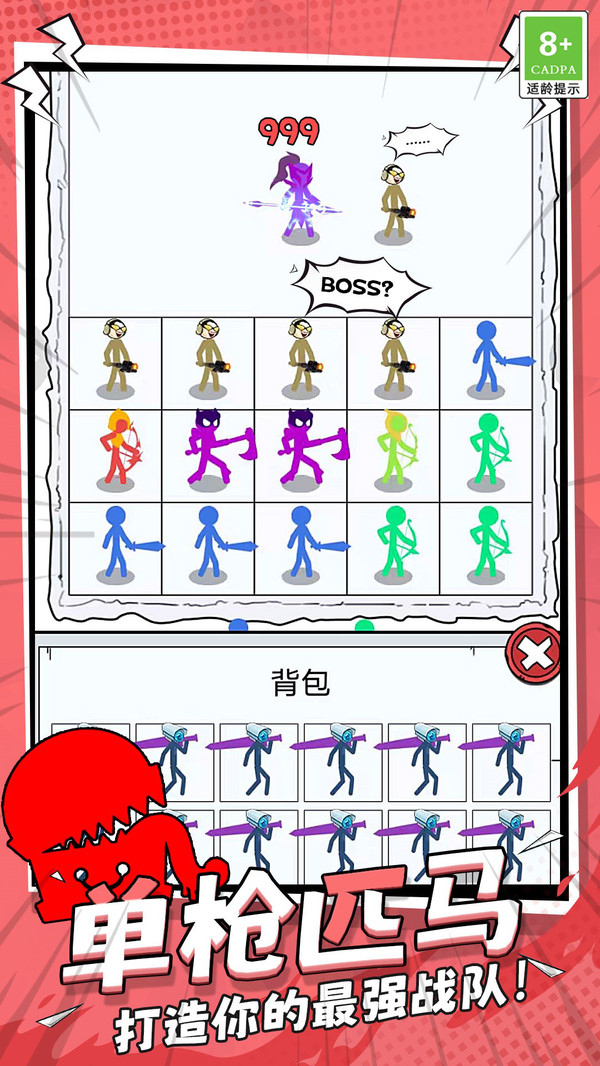英雄无限挑战2026游戏下载 v1.1.1 安卓版