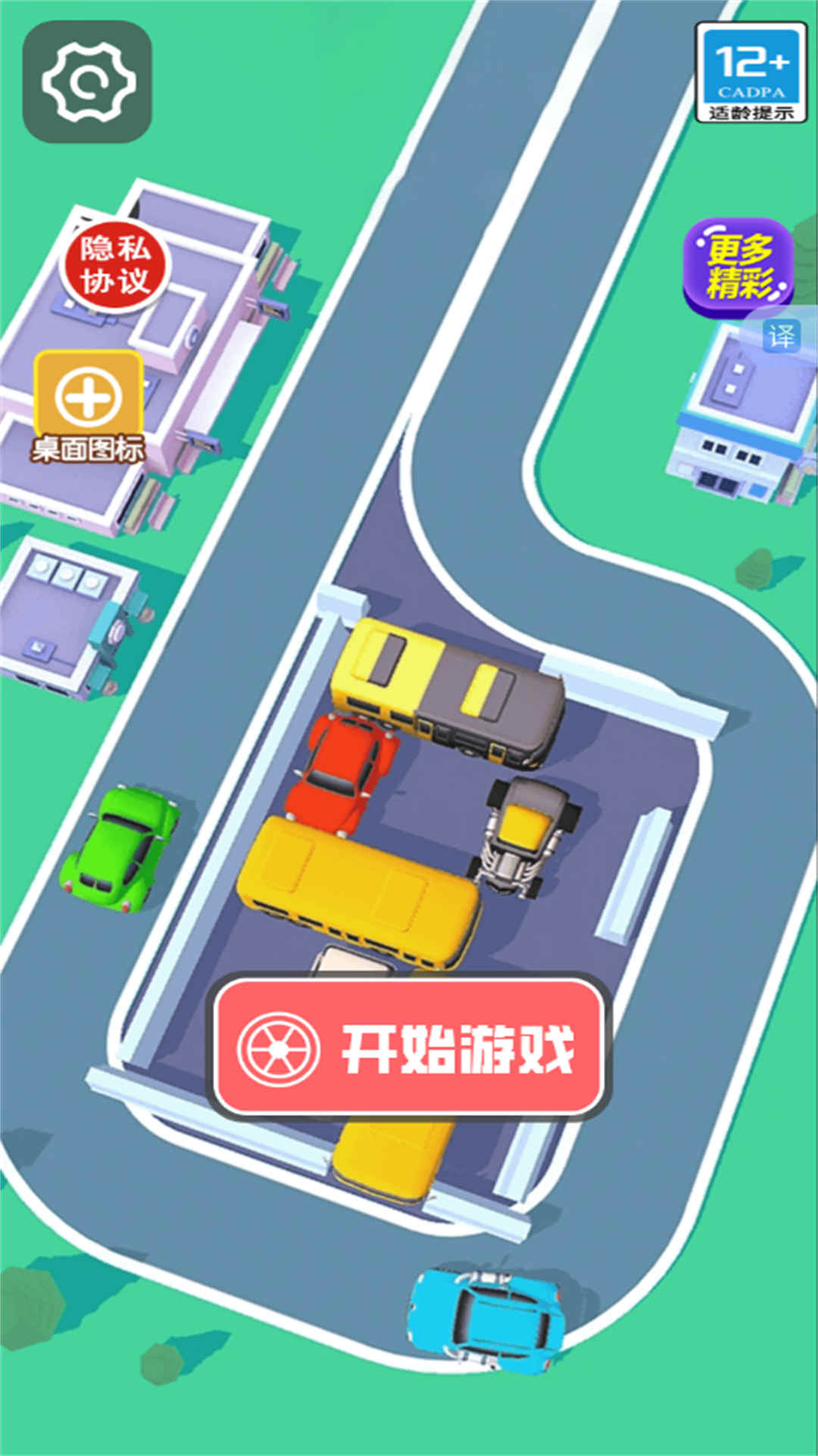 帮忙停个车最新版下载 v2025.06.135 安卓版