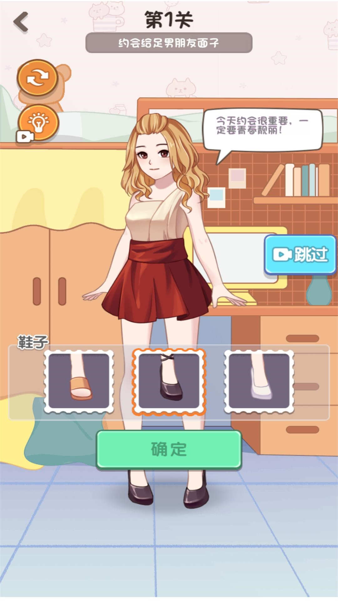 美妆换装日记游戏下载 v2025.07.880 安卓版