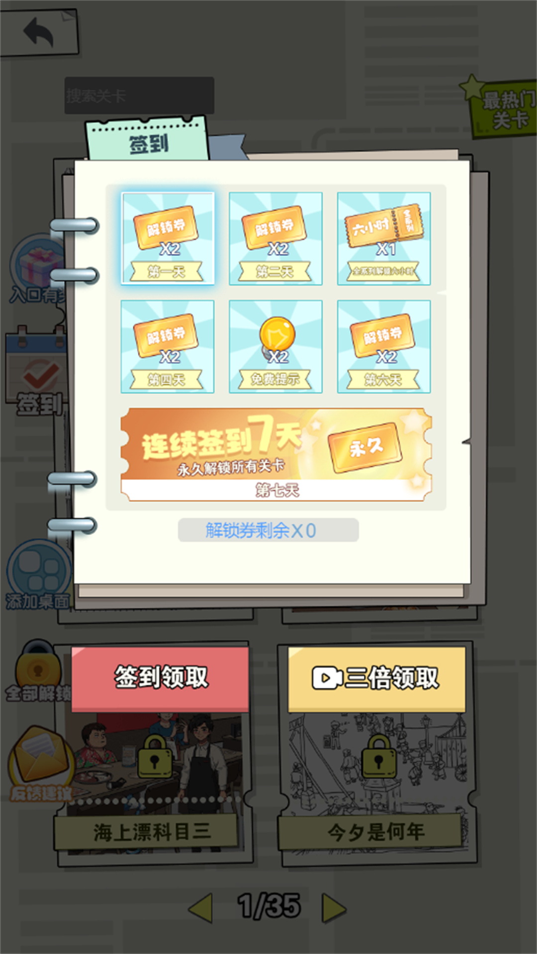 我眼力贼尖最新版下载 v2025.08.436 安卓版