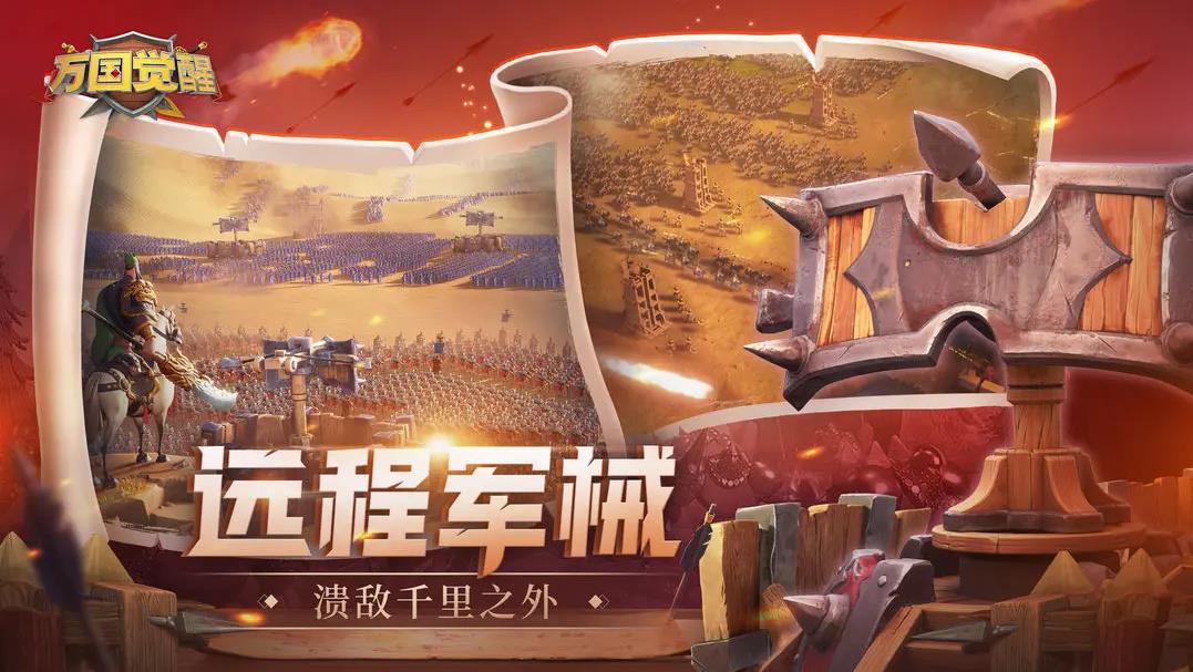 万国觉醒最新版本 v1.1.12.20