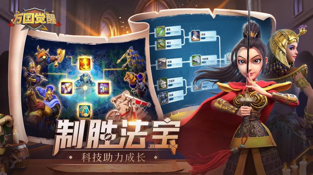 万国觉醒最新版本 v1.1.12.20