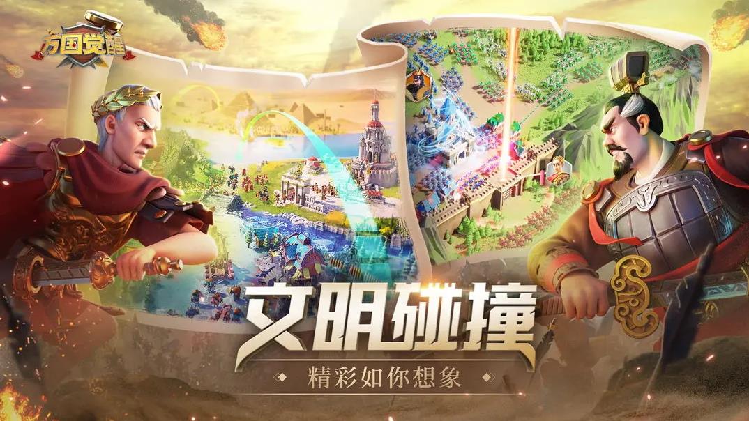 万国觉醒最新版本 v1.1.12.20