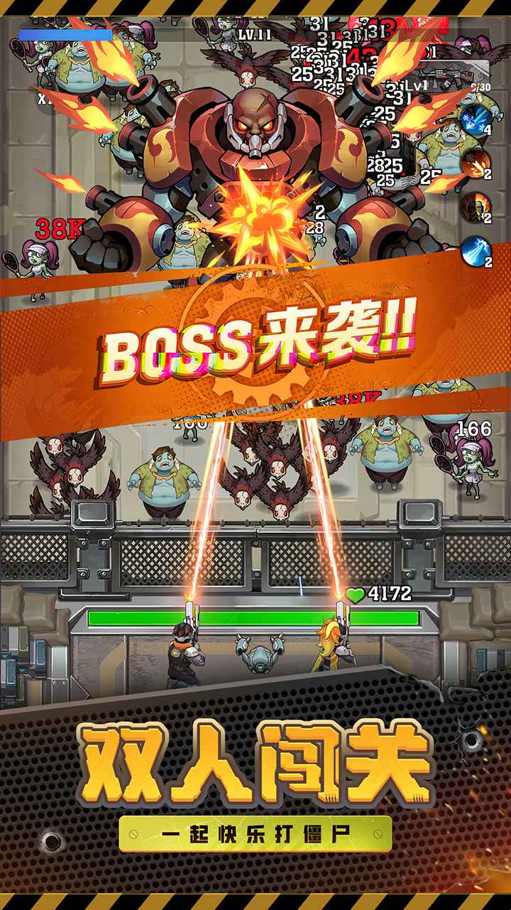 向僵尸开炮手游官方版下载 v1.13 安卓版