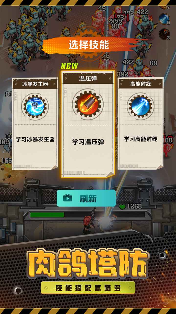 向僵尸开炮手游官方版下载 v1.13 安卓版