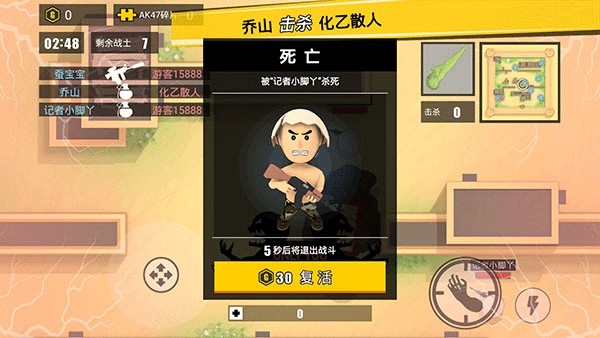 消灭臭蛋小游戏下载 v1.00 安卓版
