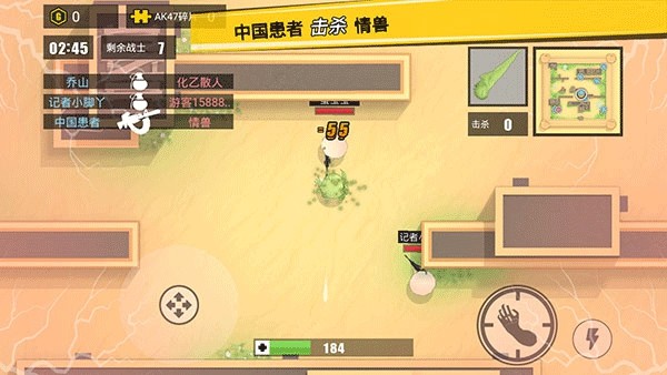 消灭臭蛋小游戏下载 v1.00 安卓版