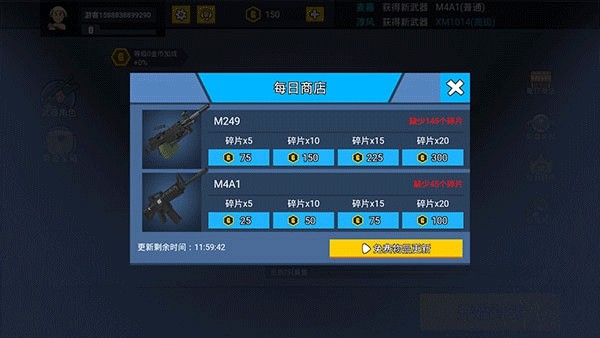 消灭臭蛋小游戏下载 v1.00 安卓版