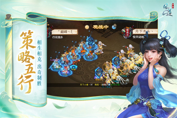 问道九游渠道服下载 v2.162.0929