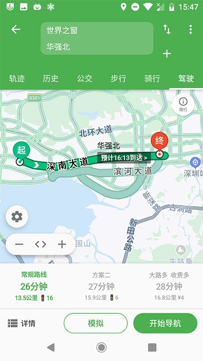 白马地图安卓版 v8.3.4.7