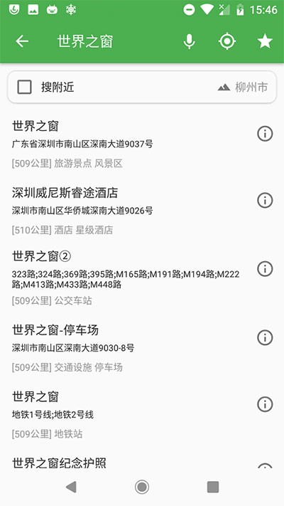 白马地图安卓版 v8.3.4.7