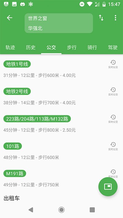 白马地图安卓版 v8.3.4.7