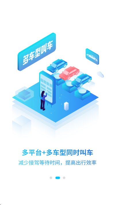 中国航天科工商旅服云平台下载 v8.2.8.6