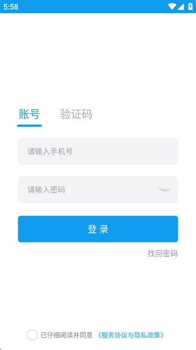 中国航天科工商旅服云平台下载 v8.2.8.6