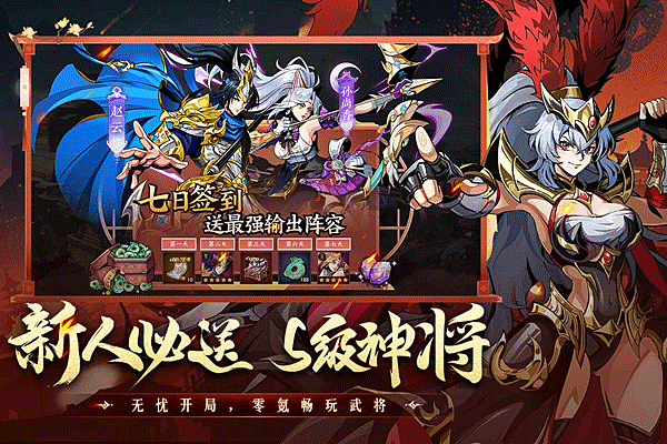征服与荣耀0.1折平台下载 v0.0.143452