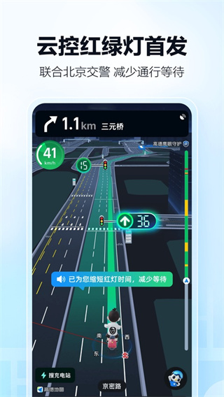 高德地图薇娅语音包 v17.01.0.2012 免费版
