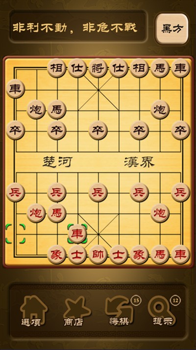 秋水中国象棋2026最新版 v4.80