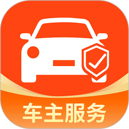出行车主用车官方版 v1.0.3