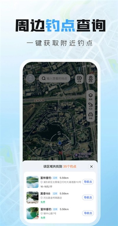 实景导航卫星地图app安卓版 v1.0.0