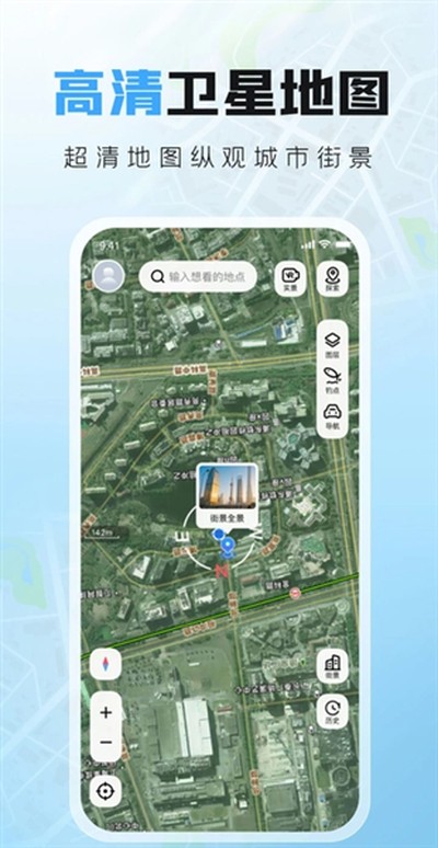 实景导航卫星地图app安卓版 v1.0.0