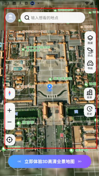 实景导航卫星地图app安卓版 v1.0.0