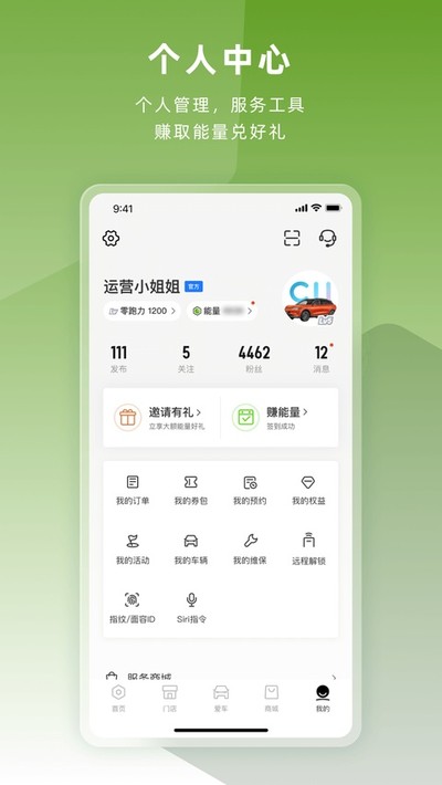 零跑新能源汽车安卓版下载 v1.22.99