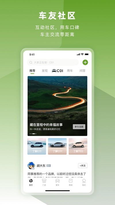 零跑新能源汽车安卓版下载 v1.22.99