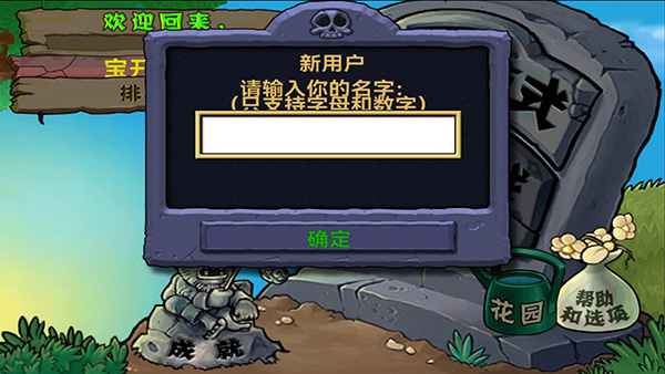 植物大战僵尸北美版手机版下载 v6.1.11 安卓版