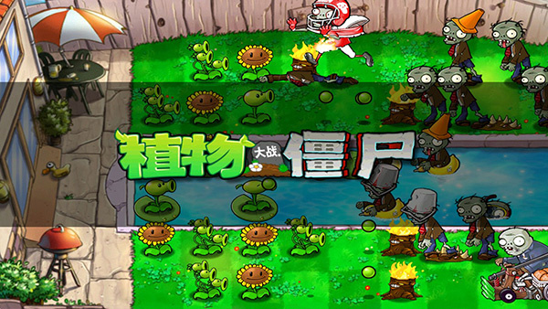 植物大战僵尸北美版手机版下载 v6.1.11 安卓版