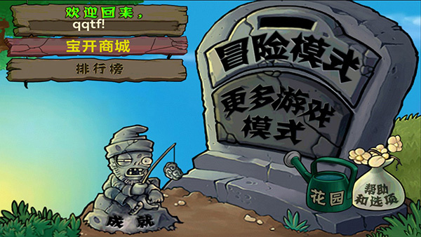 植物大战僵尸北美版手机版下载 v6.1.11 安卓版