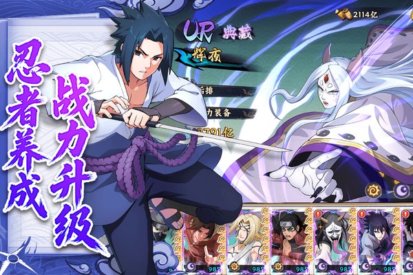 忍者冒险团手游官方安卓版 v1.3