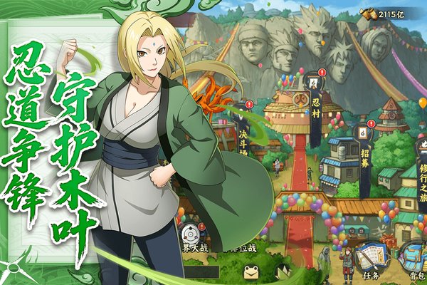 忍者冒险团手游官方安卓版 v1.3