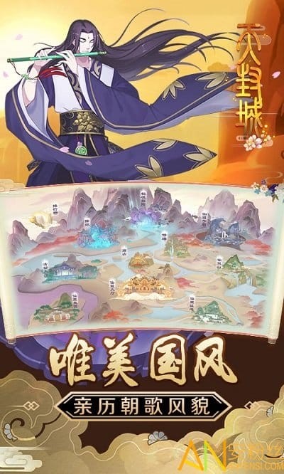 天封城免费版 v1.0.1