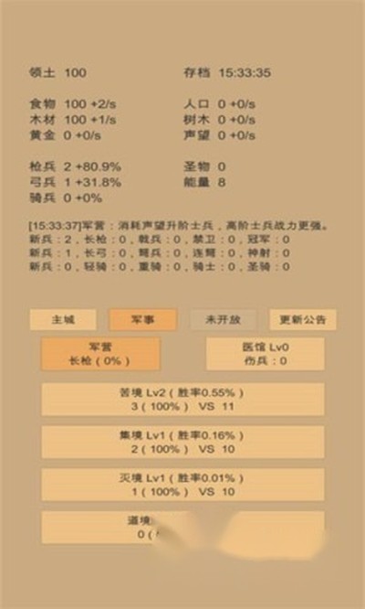 小小城邦最新版下载 v4.20