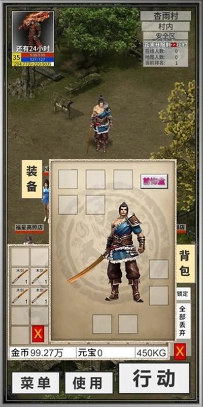 还有24小时开服2安卓免广告版 v1.15